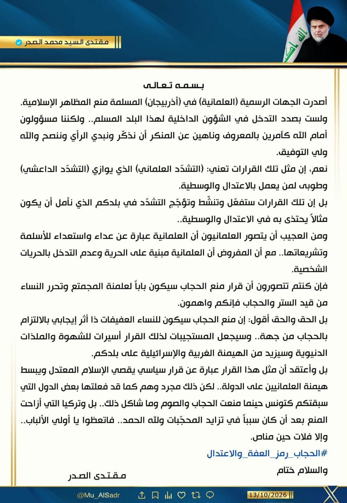 Al-Sadr condemns Azerbaijan's Islamic display ban
