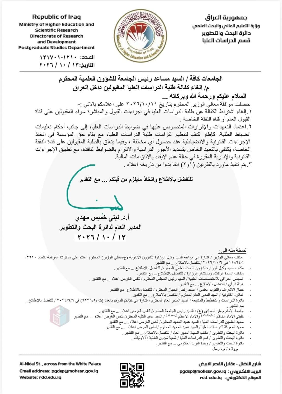 Baghdad Today: Iraq Drops Postgrad Sponsorship Rule