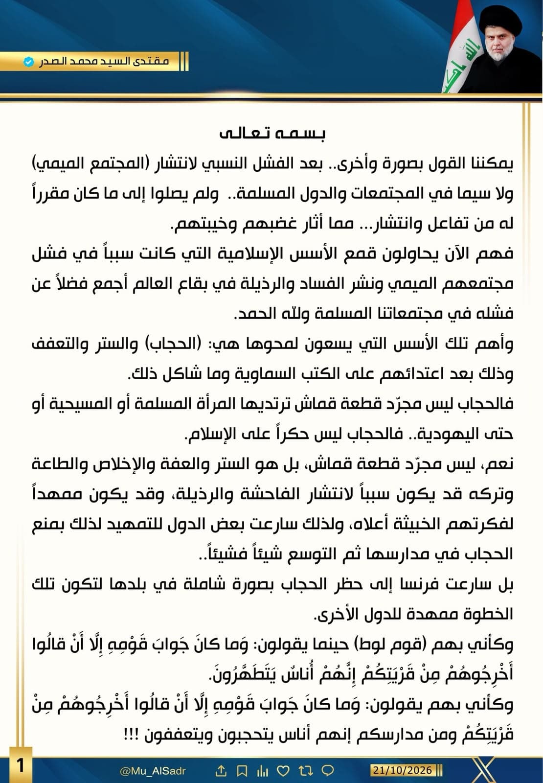 Al-Sadr criticizes hijab bans as suppressing Islam