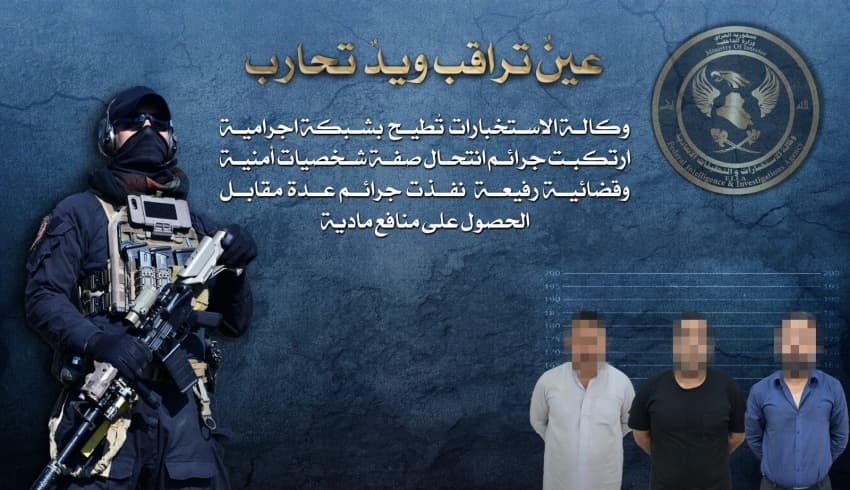 الاستخبارات توقف شبكة انتحال لصالح الحكومه