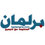 برلمان.كوم