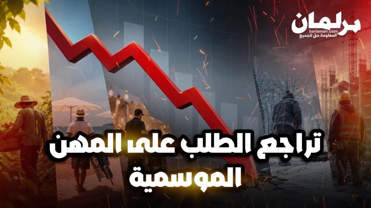 تفتيت موسم العيد ومتاعبه