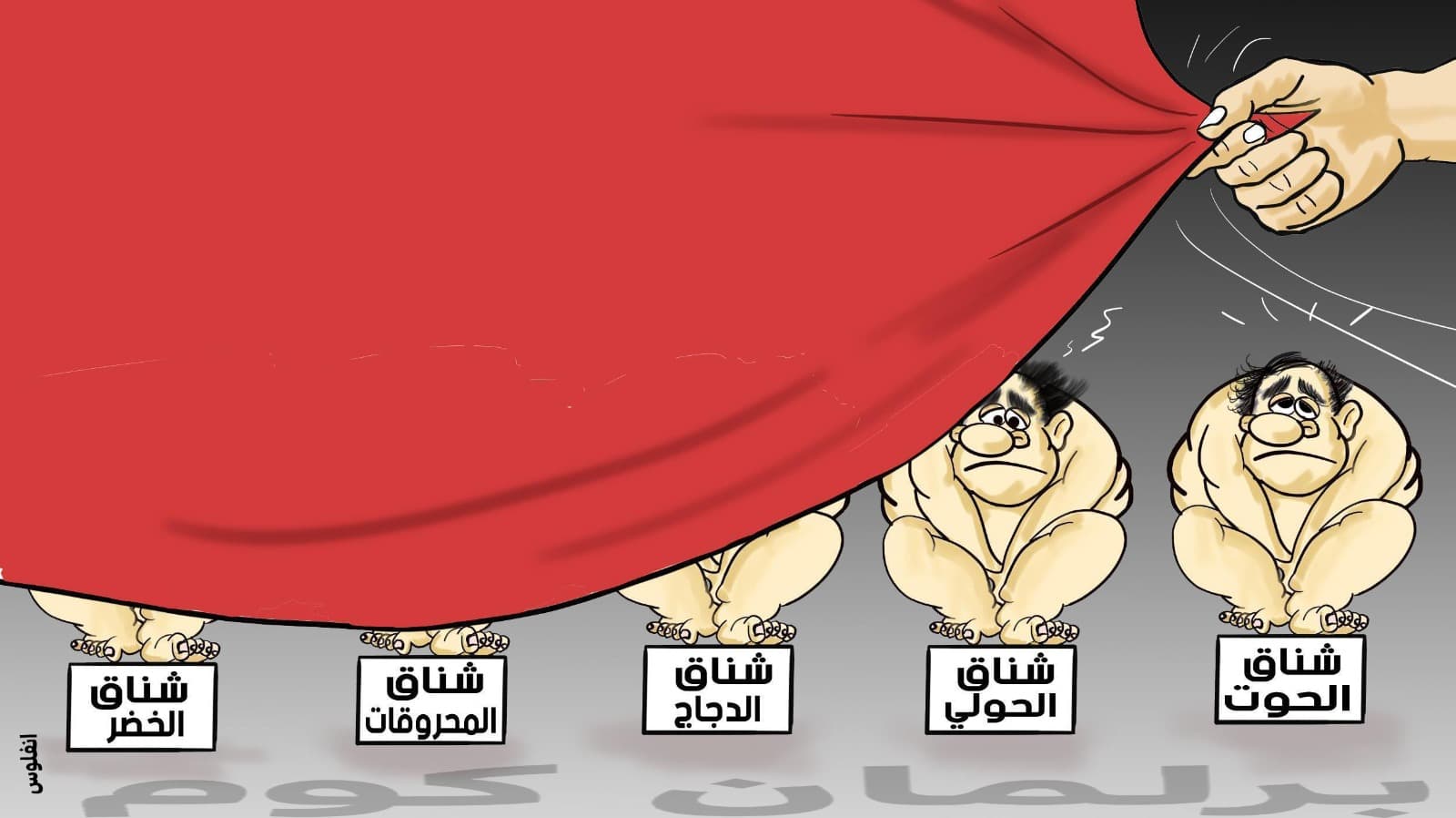 Government's troubling figures and accountability