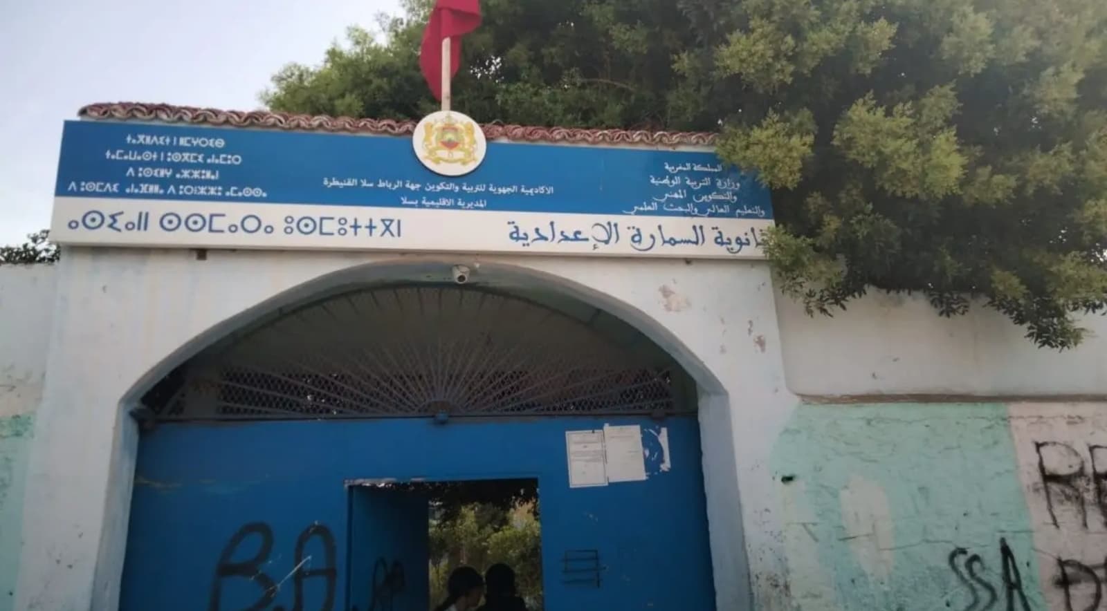 Ashraf Belmouden caught with phone during Baccalaureate exam