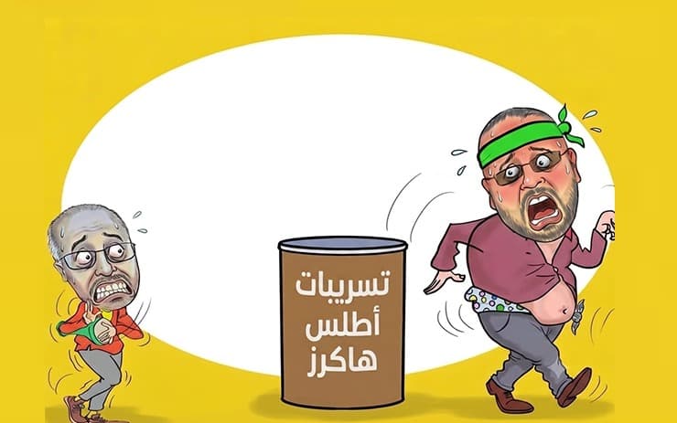 خيوط المؤامرة الرقمية: "أطلس هاكرز" تكشف تخابر حيجاوي مع سفارة الجزائر واستهداف القضاء المغربي