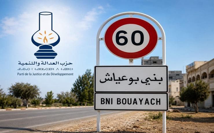 مصدر قضائي: إيقاف مسؤول بحزب العدالة والتنمية ببني بوعياش لتنفيذه حكم حبس ومتابعته في قضية هتك عرض قاصر