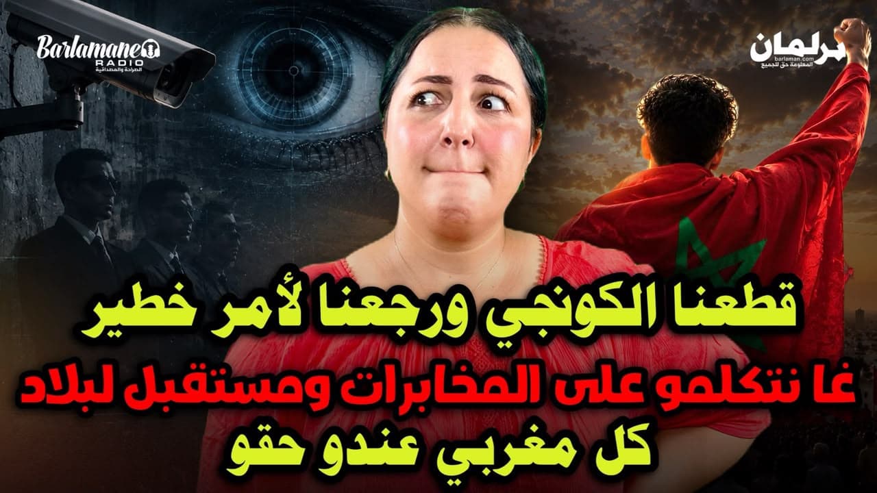 مناقشة حول المخابرات ومستقبل البلاد