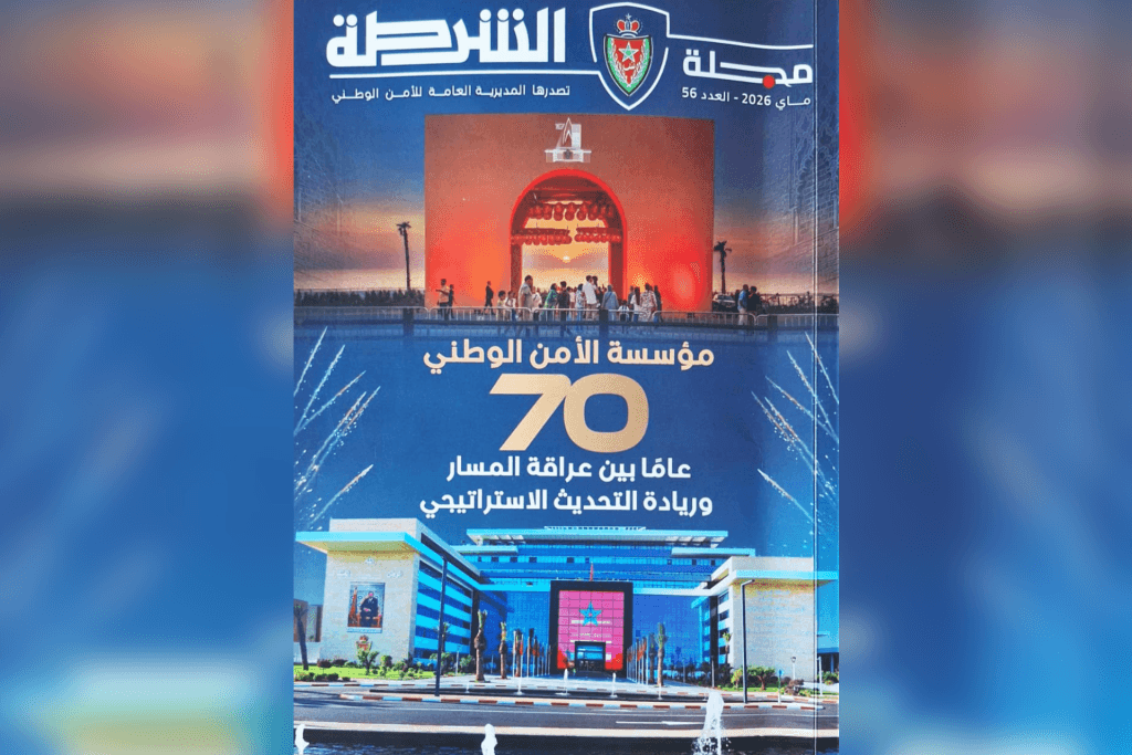 Police Magazine marks 70 years of security