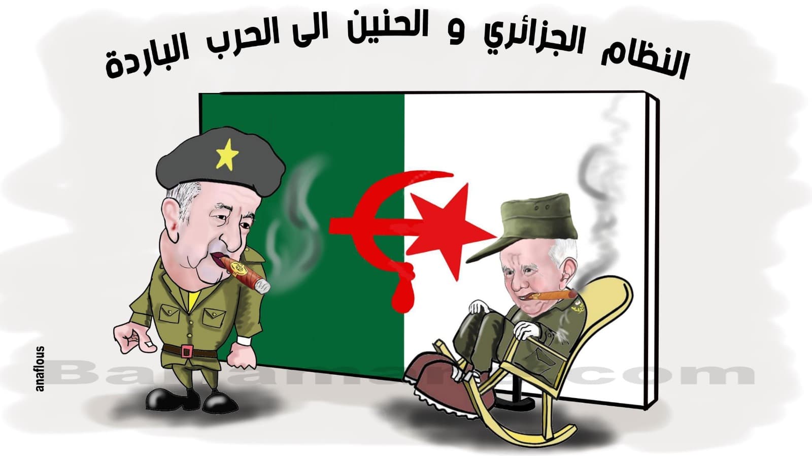 السجن في ألكتراز الجزائر