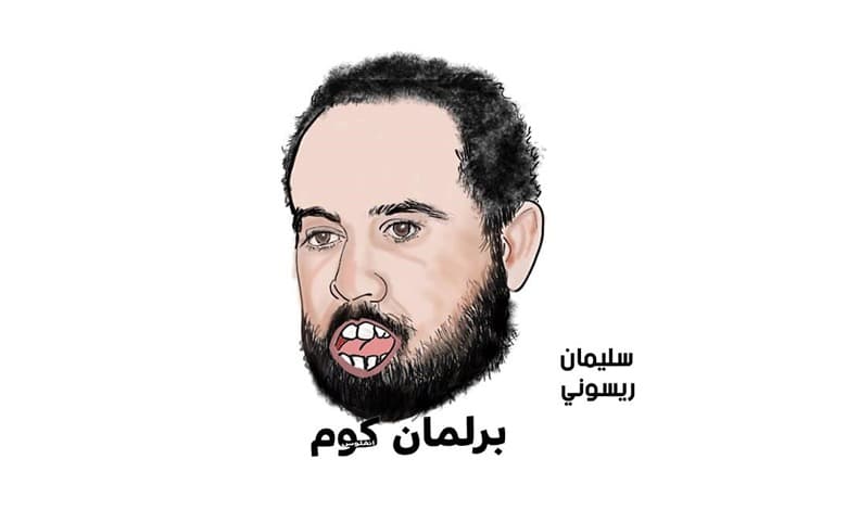 Al-Raysuni's Struggle and Condemnation
