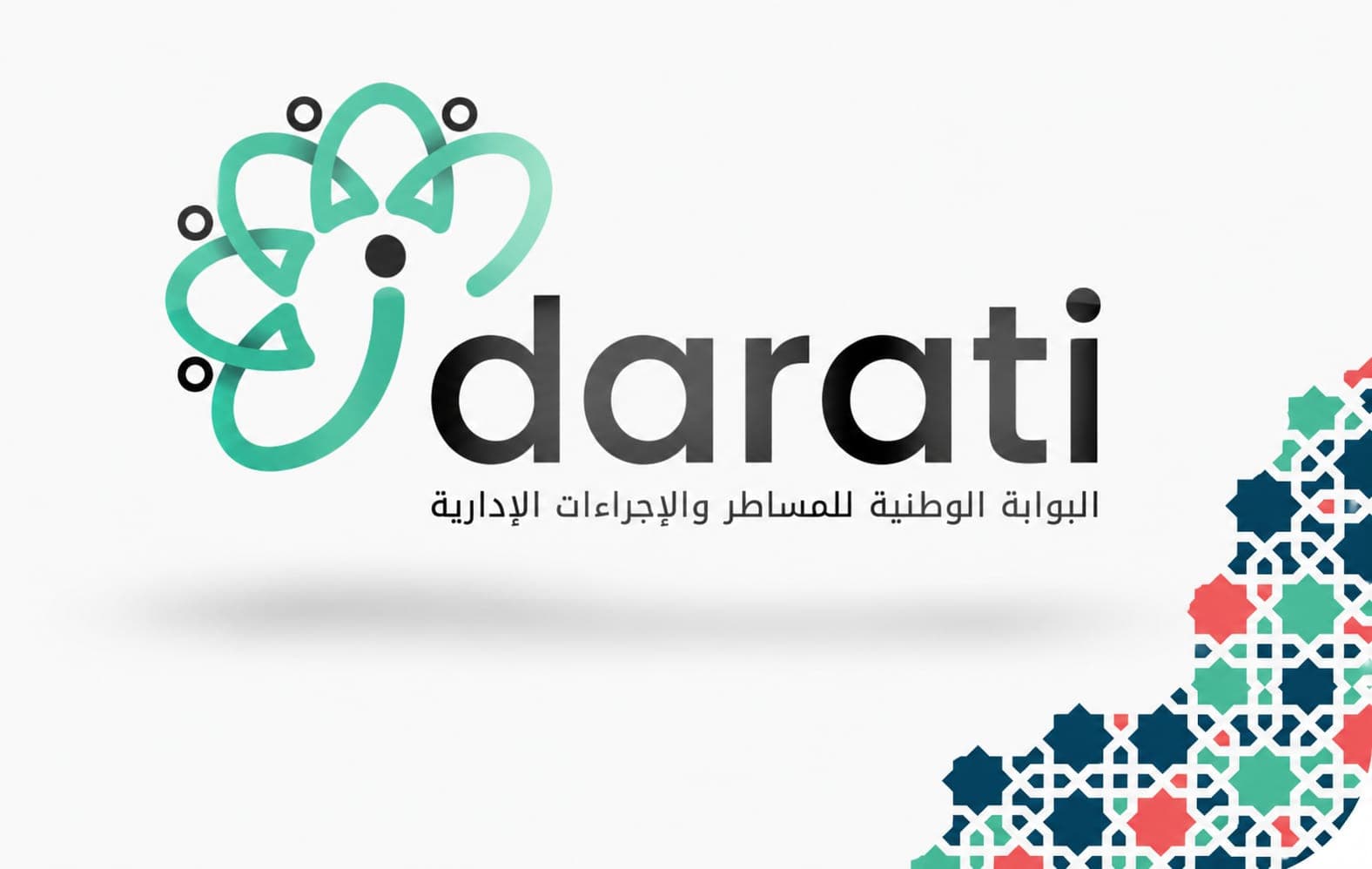 الوزيرة السغروشني تدشن نسخة جديدة من بوابة إدارتي