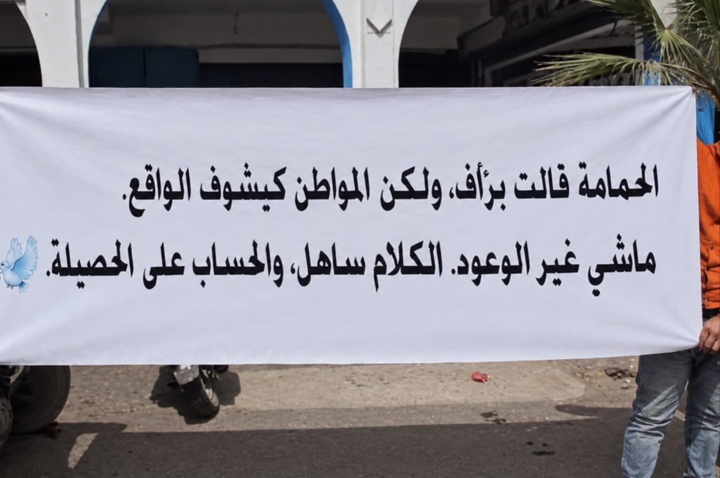 Ouarzazate residents oust Libertarians' supporters