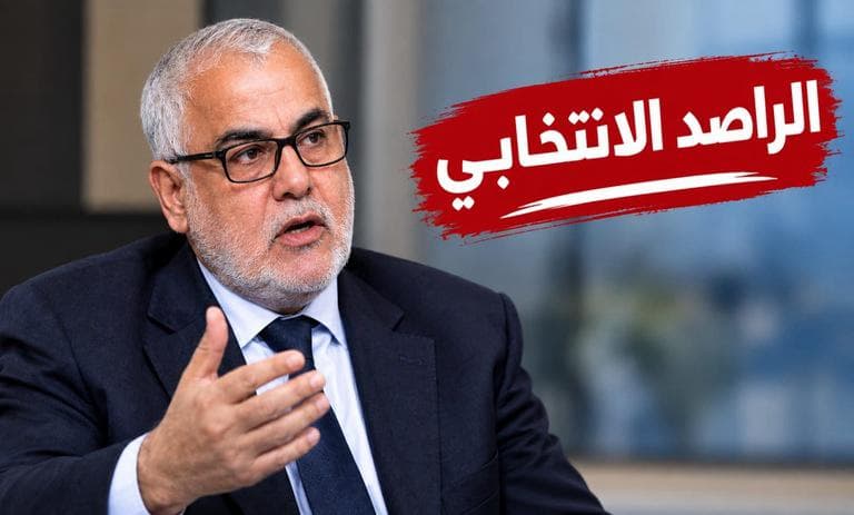 Benkirane on Prime Minister Appointment
