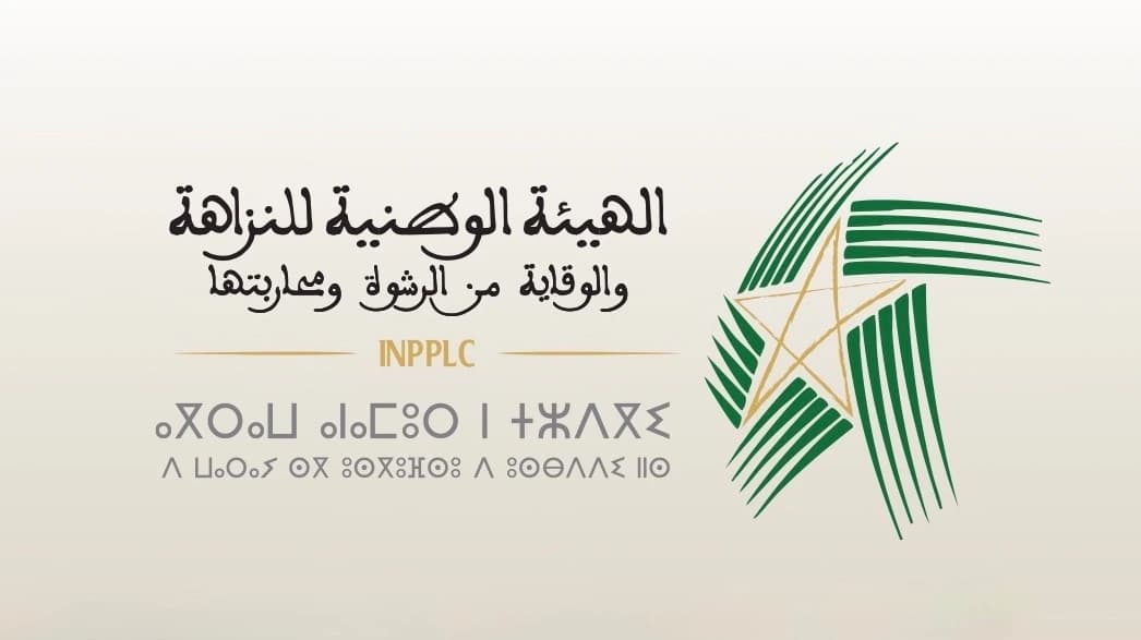 هيئة تدعو لمشاركة واسعة في النزاهة الانتخابية