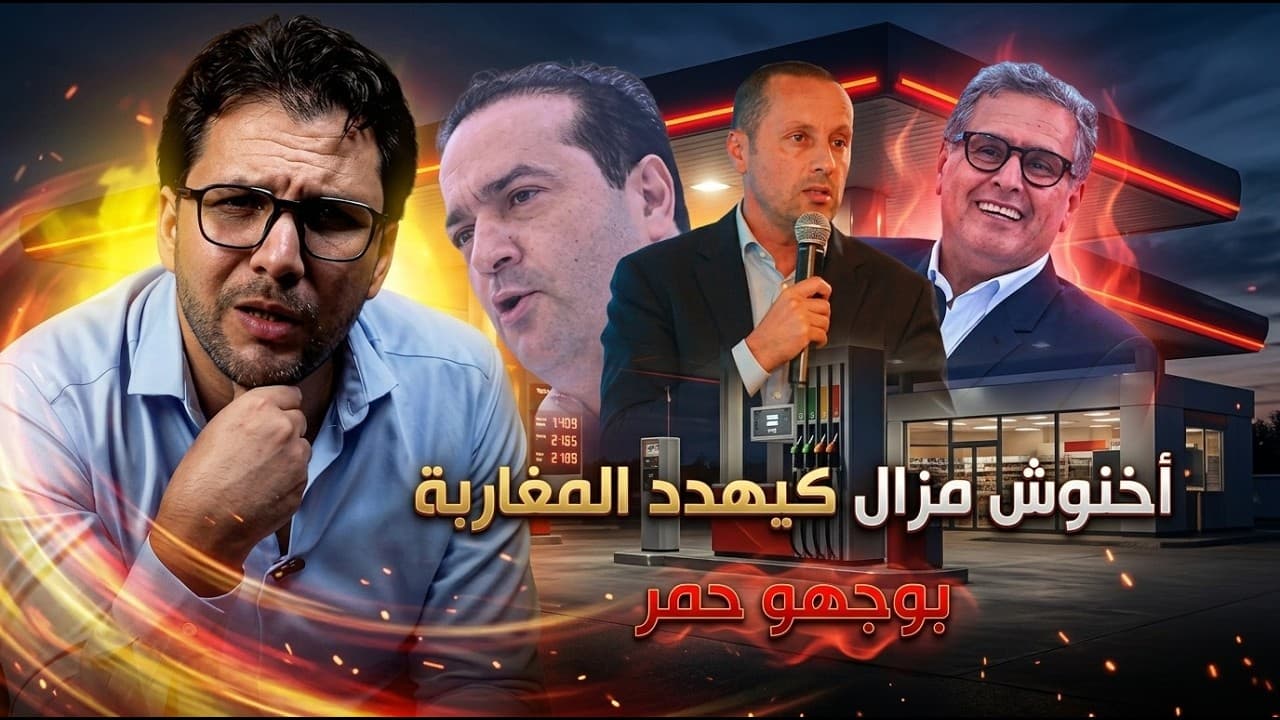 أخنوش يهدد المغاربة بشأن الصفقات