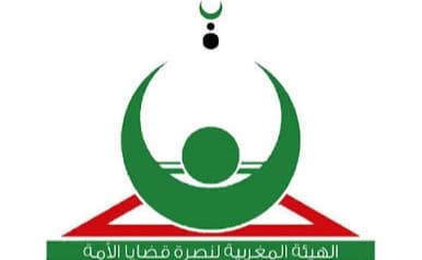 Moroccan Body Supports Ummah Causes Only