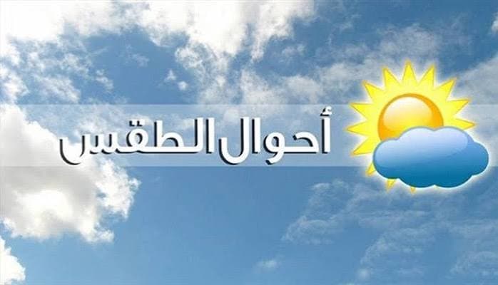 توقعات الطقس في مناطق المملكة اليوم الجمعة