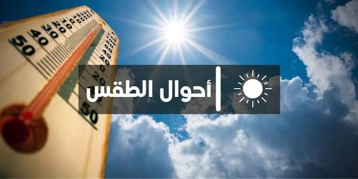 حالة الطقس المتوقعة ليوم الخميس في مناطق المملكة