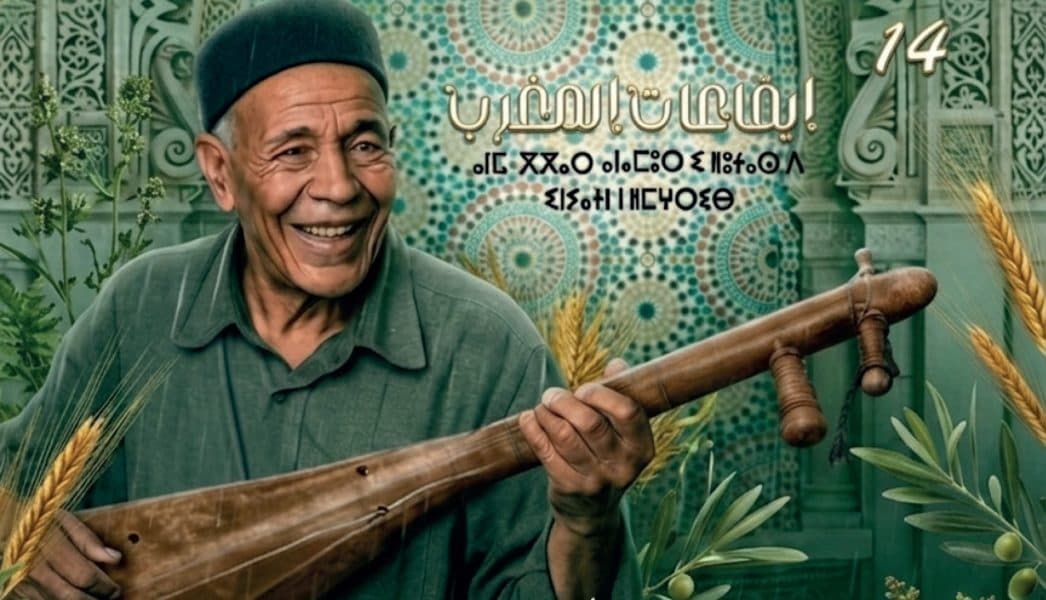 14th National Oud Festival Celebrates Moroccan Heritage