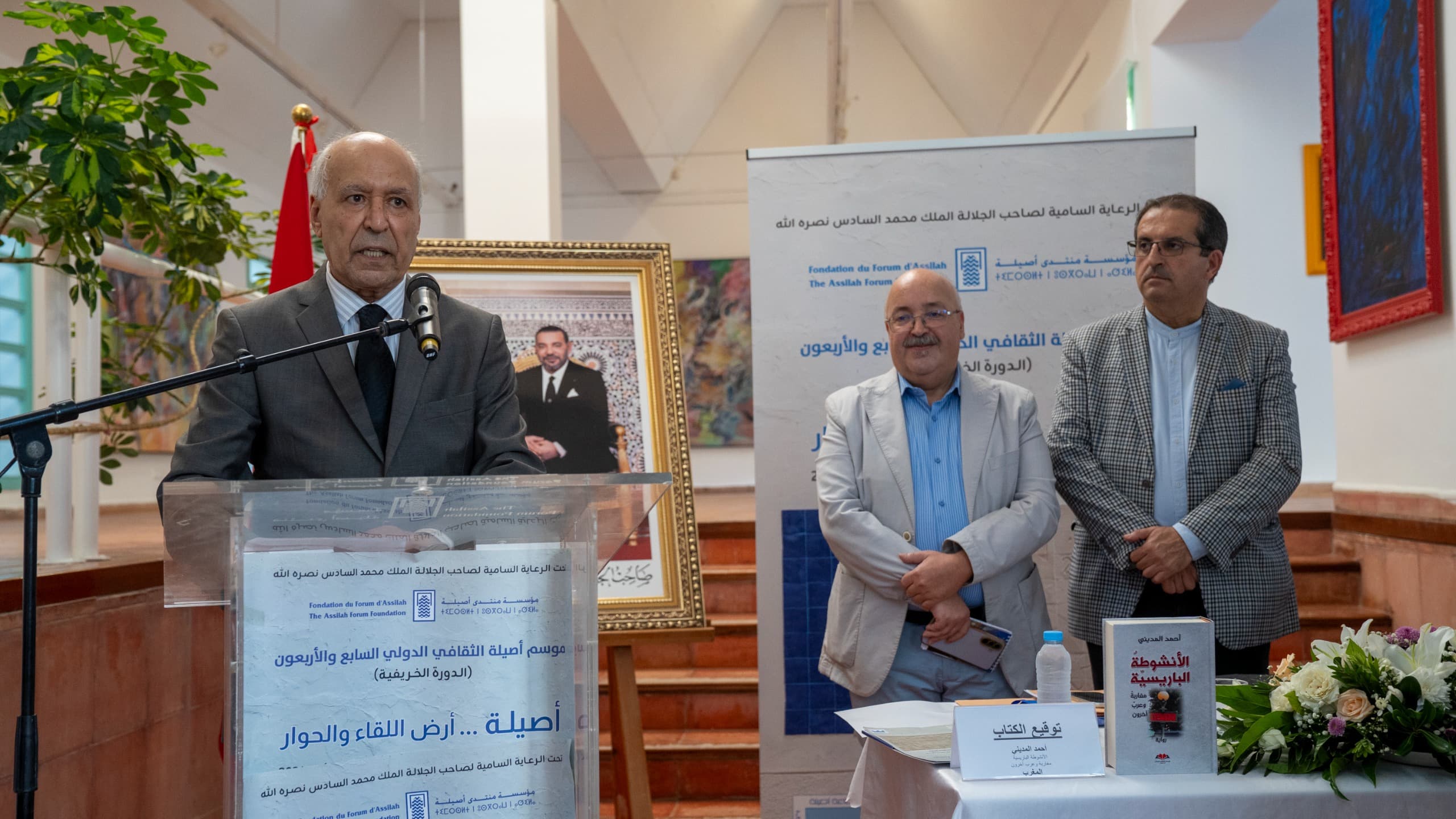 أصيلة تحتفي بـالأنشوطة الباريسية