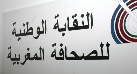 مخالصو نقابة الصحافة يرفض توظيف فروعها