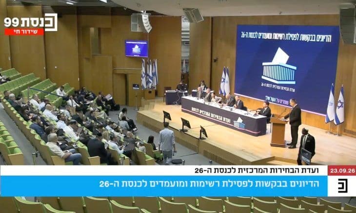 Israeli Committee Considers Banning Arab Lists