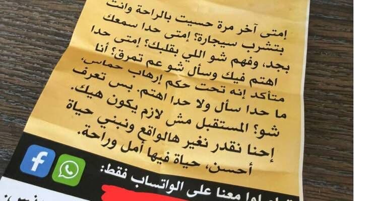 الاحتلال يشن حرباً نفسية في خان يونس
