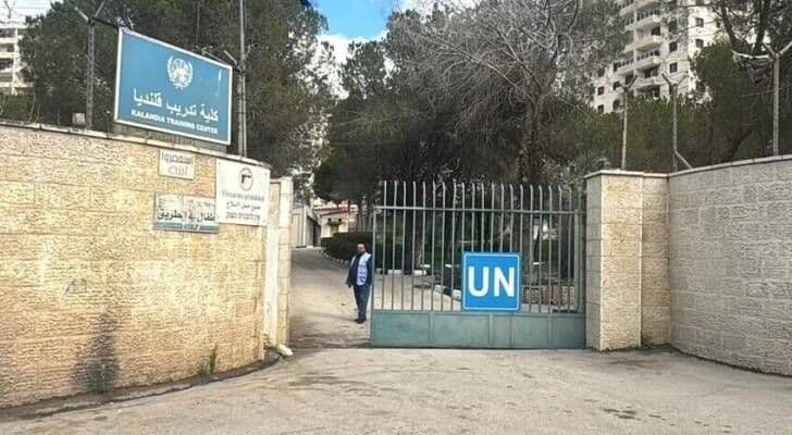 مدير الأونروا يندد باقتحام معهد قلنديا