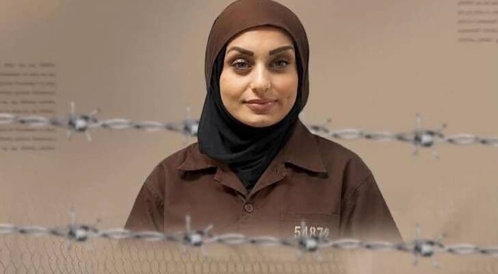 Detainee Dana Jouda Delivers in Prison