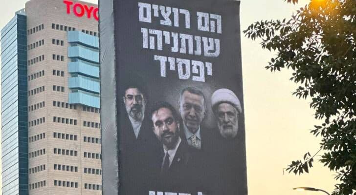 Netanyahu Highlights Regional Leaders in Campaign