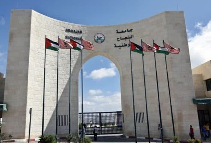 جامعة النجاح تتصدر فلسطين في تصنيف NTU 2026