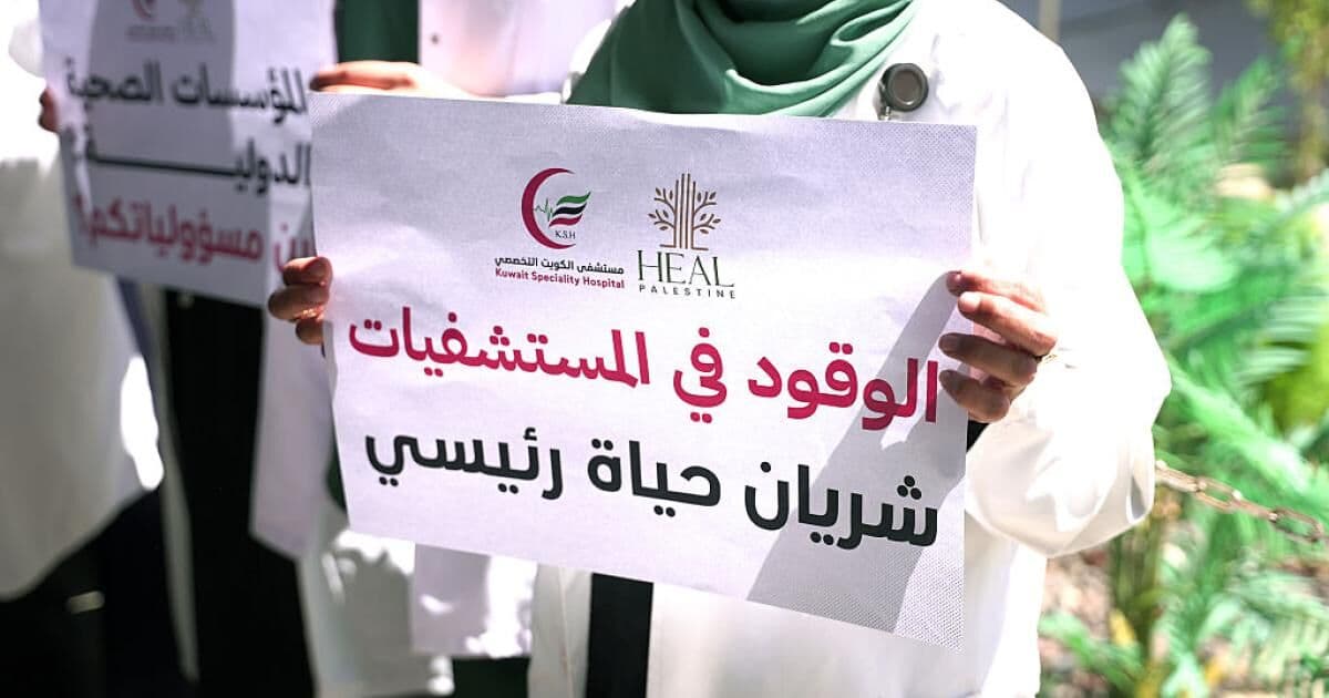مركز الكويت للأشعة يعطل غرق غزة في أزمة تشخيص