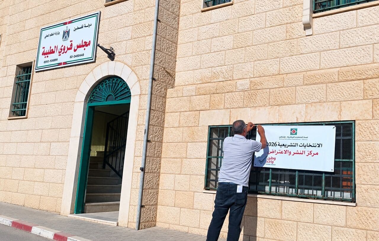 لجنة الانتخابات تنشر سجل الناخبين حتى 9 أيلول