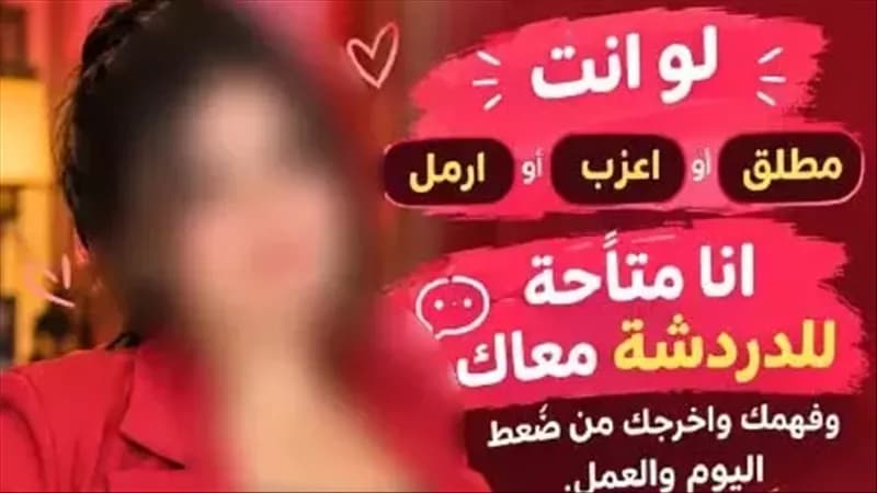 طالب يواجه تهمة استدراج عبر مواقع التواصل
