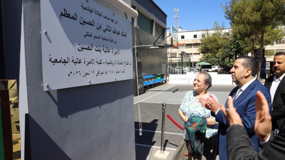 Princess Alia University College upgrades facilities
