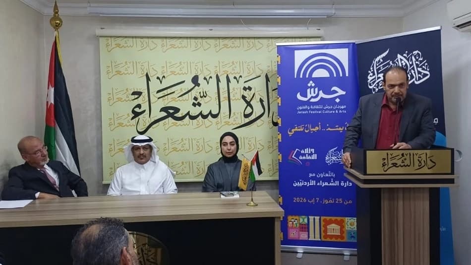 Dar Al-Shu'ara' Begins Program at Jerash Festival