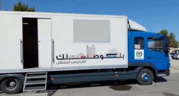 مواعيد جولات ترخيص السائقين في آب