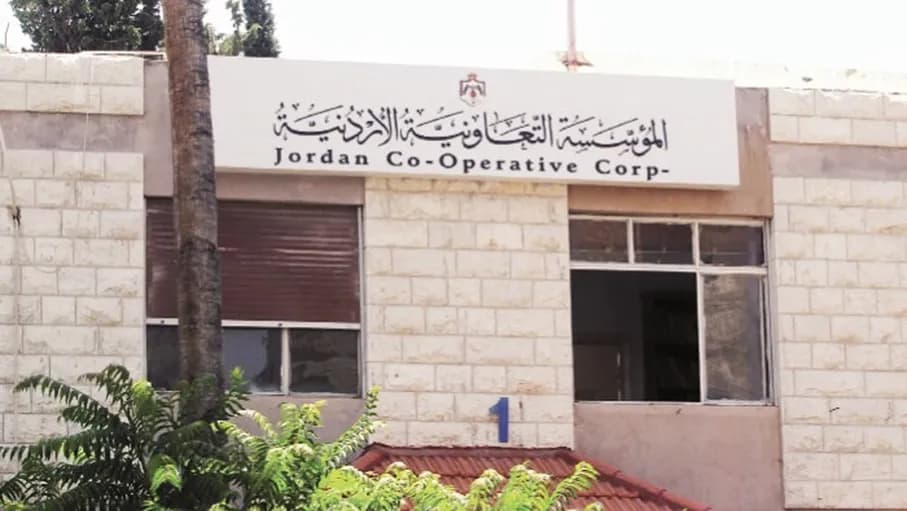التعاونية الأردنية: 1600 مستفيد من إعفاء غرامات وفوائد القروض