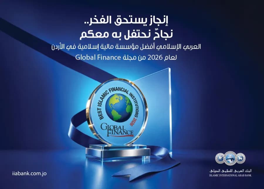 Arab International Islamic Bank named best Jordan Islamic bank 2026