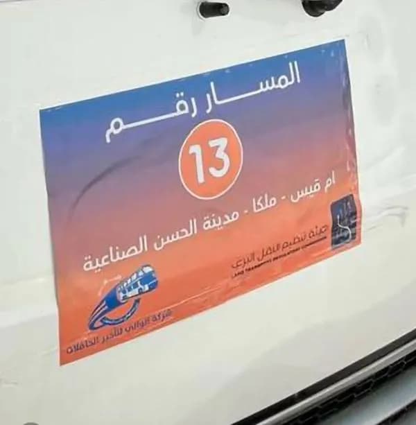 إضافة 10 خطوط نقل إلى إربد