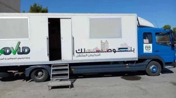Mobile licenses in Al-Azraq and Al-Rasifa on Sunday