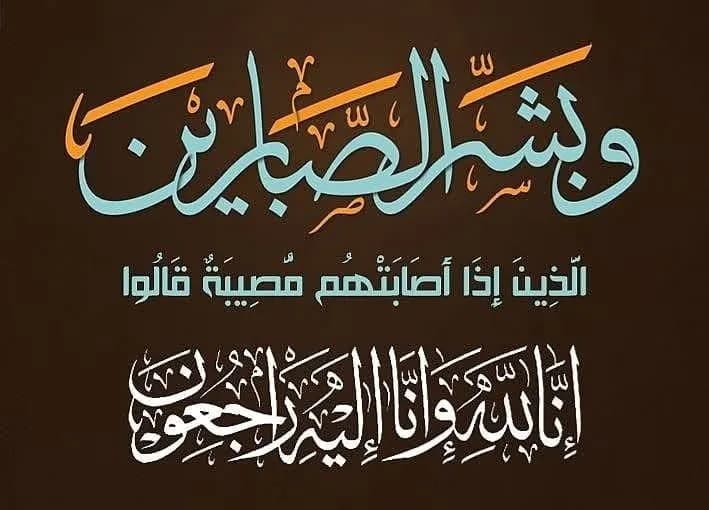 وفيات يوم الثلاثاء 11 أغسطس 2026