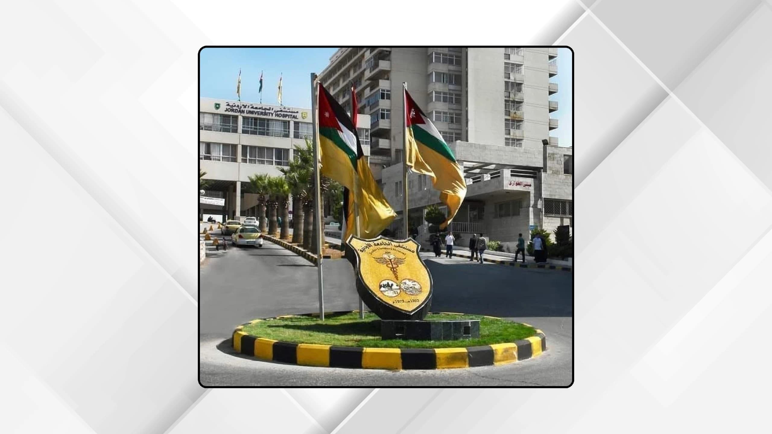 Jordan University Hospital admits four Gaza children