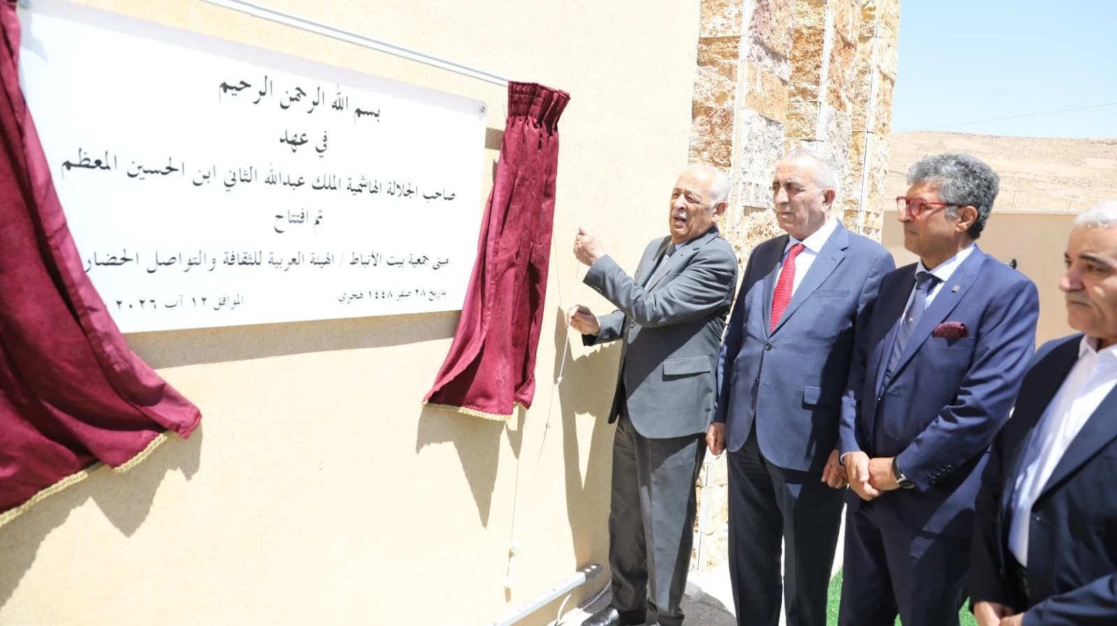 العيسوي يفتتح مقر بيت الأنباط في معان