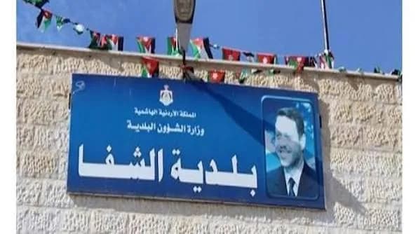 Half a million dinars for Al-Shifa projects