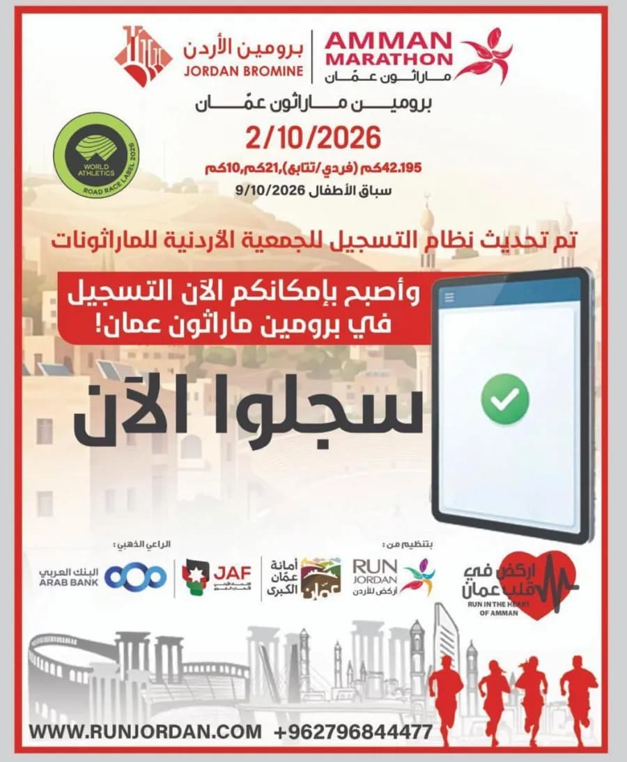 Jordan Marathons Opens 2026 Registration