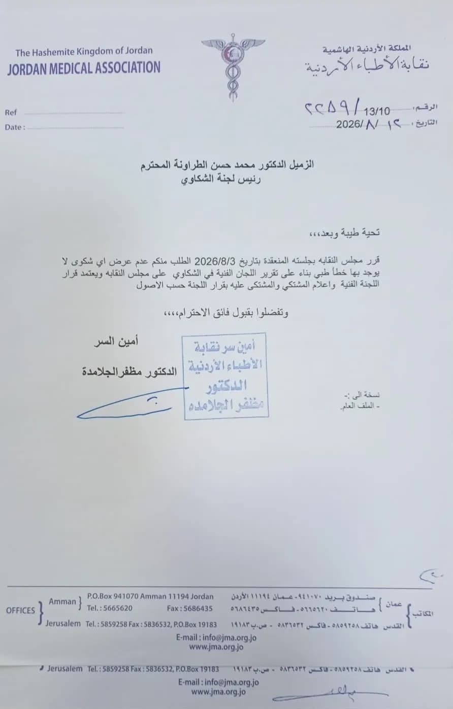 Doctors' Syndicate restricts non-negligence complaints