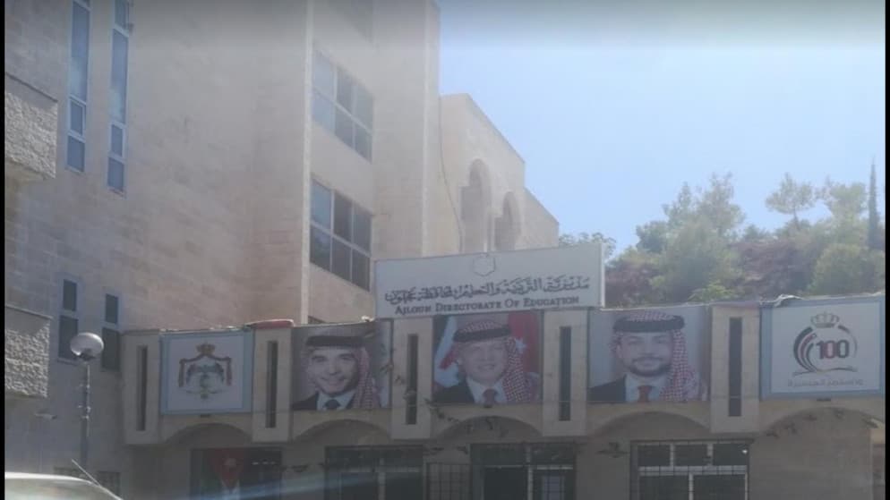 Ajloun schools prepare for new academic year