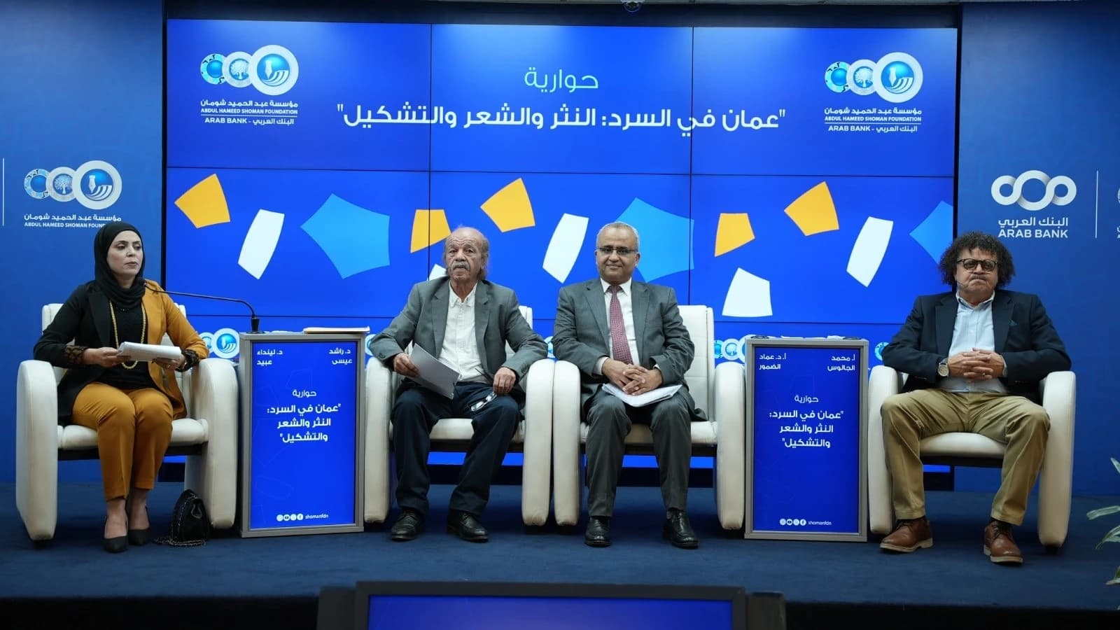Oman Inspires Literary and Artistic Talent