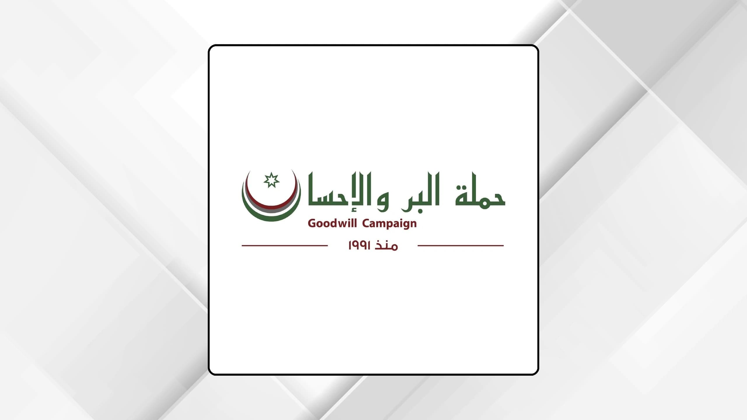 يوم طبي مجاني في السخنة غدا